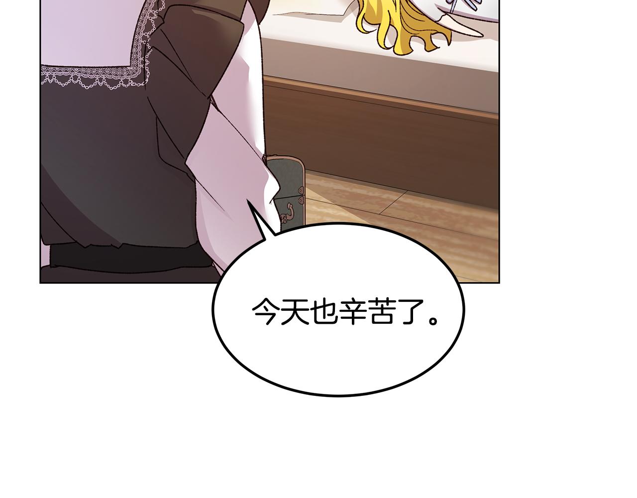 《取消这个愿望》第48话 原主出现 第8页