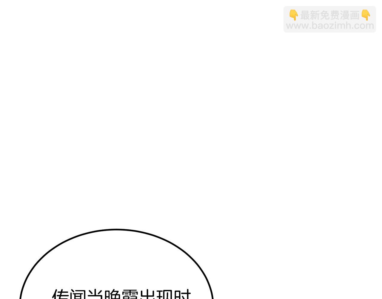 《取消这个愿望》第51话 又要失败了吗 第11页