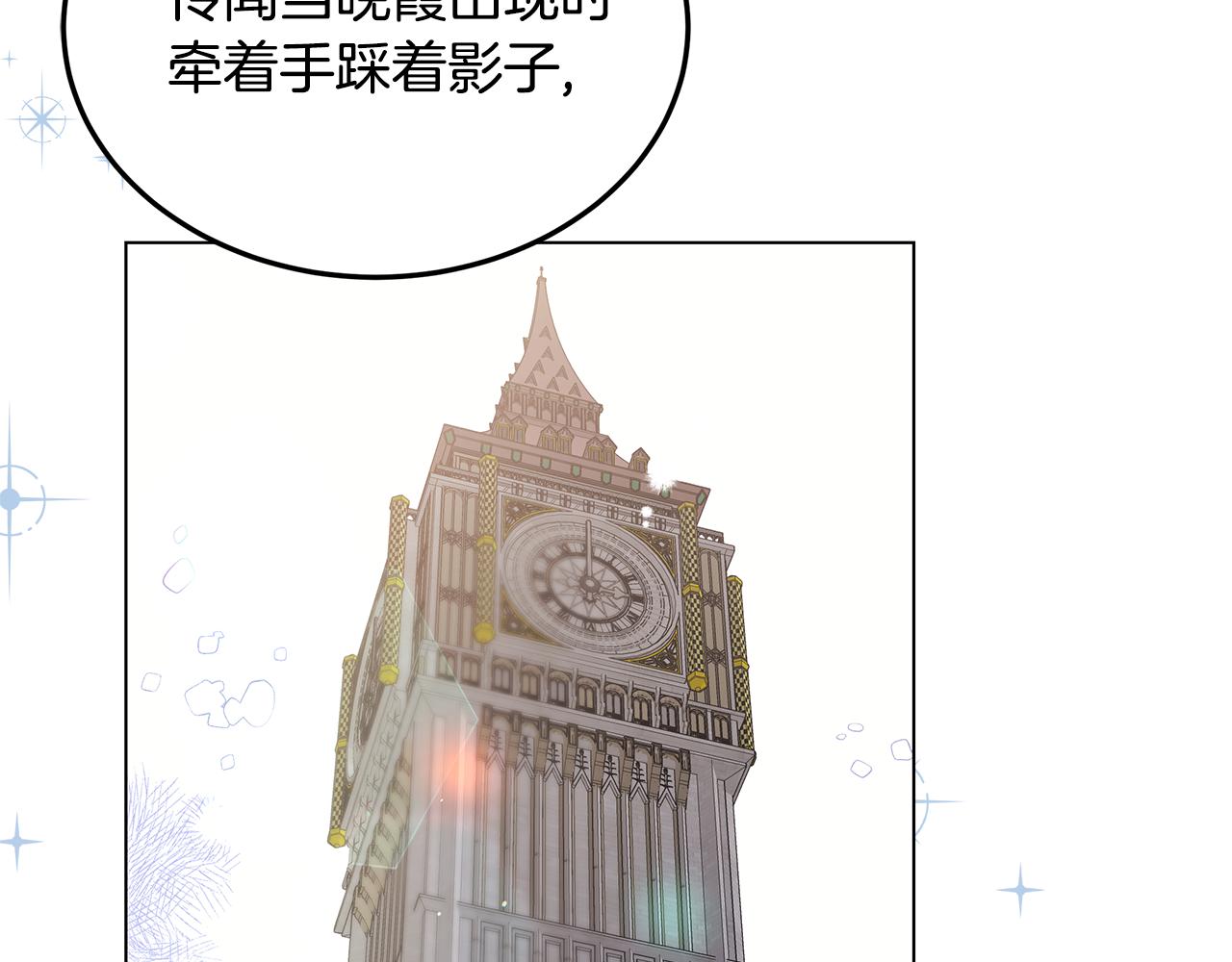 《取消这个愿望》第51话 又要失败了吗 第12页