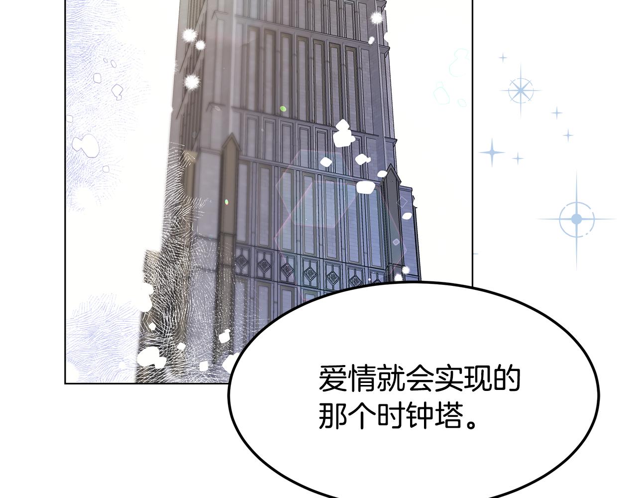 《取消这个愿望》第51话 又要失败了吗 第13页