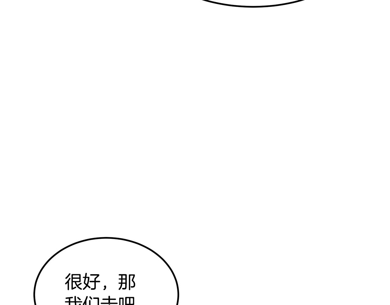 《取消这个愿望》第51话 又要失败了吗 第14页