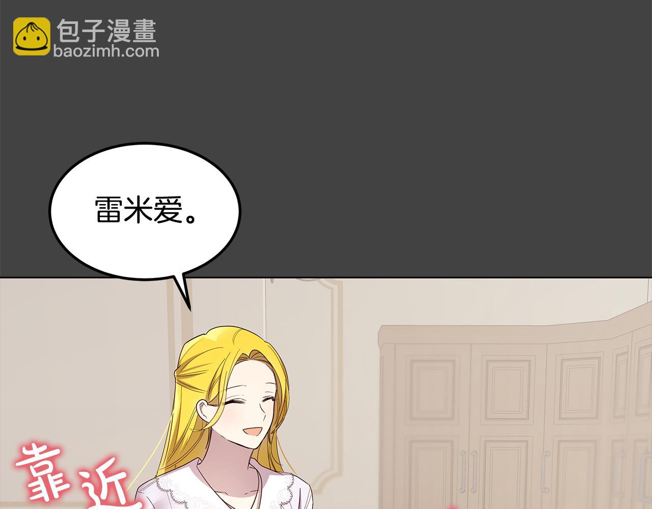 《取消这个愿望》第51话 又要失败了吗 第27页