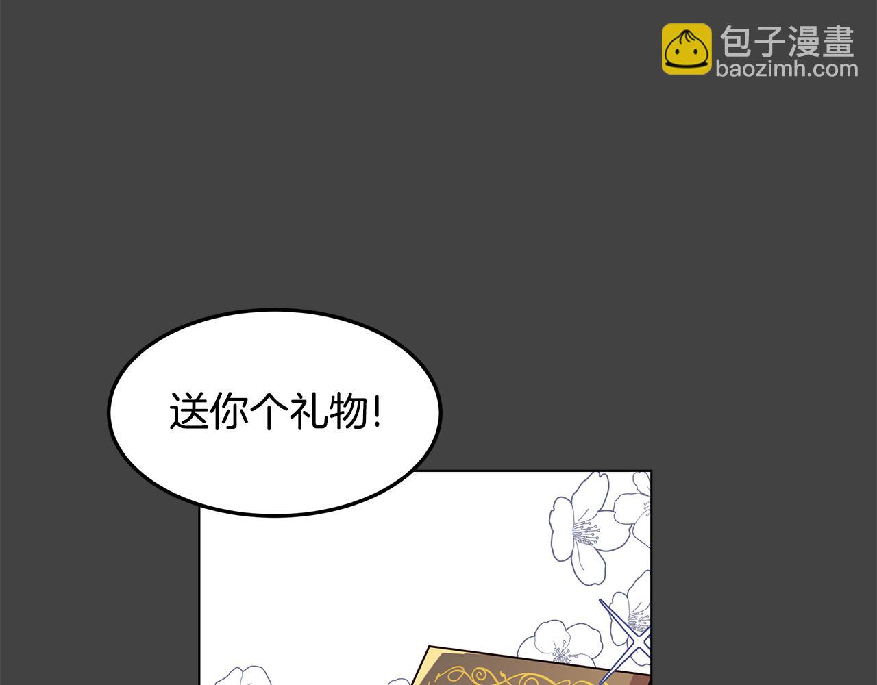 《取消这个愿望》第51话 又要失败了吗 第29页