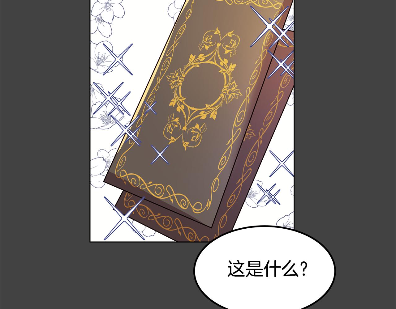 《取消这个愿望》第51话 又要失败了吗 第30页