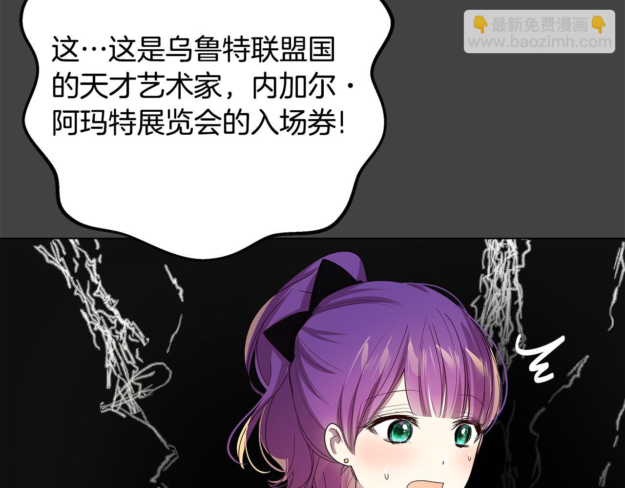 《取消这个愿望》第51话 又要失败了吗 第32页