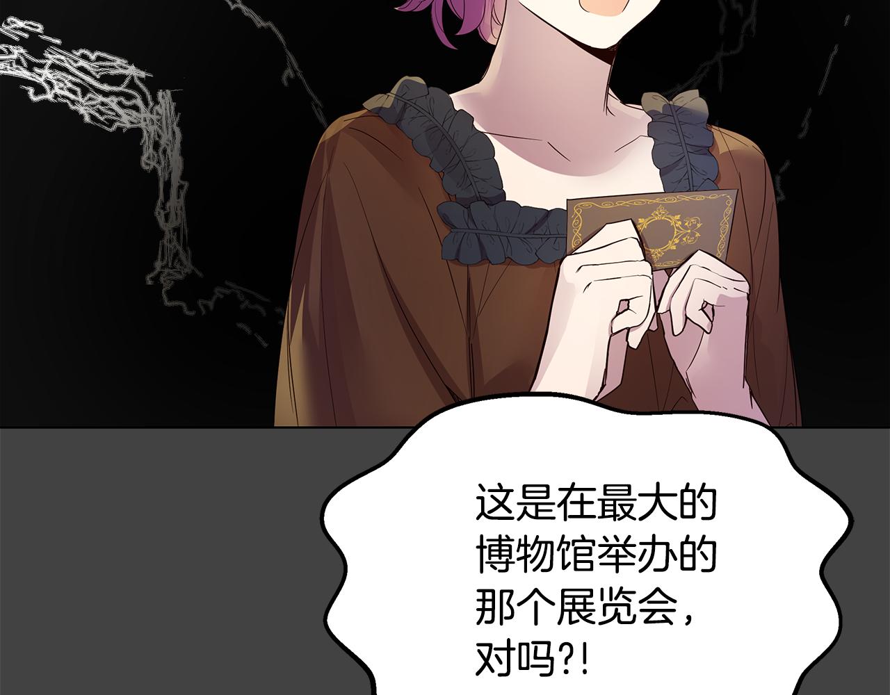 《取消这个愿望》第51话 又要失败了吗 第33页