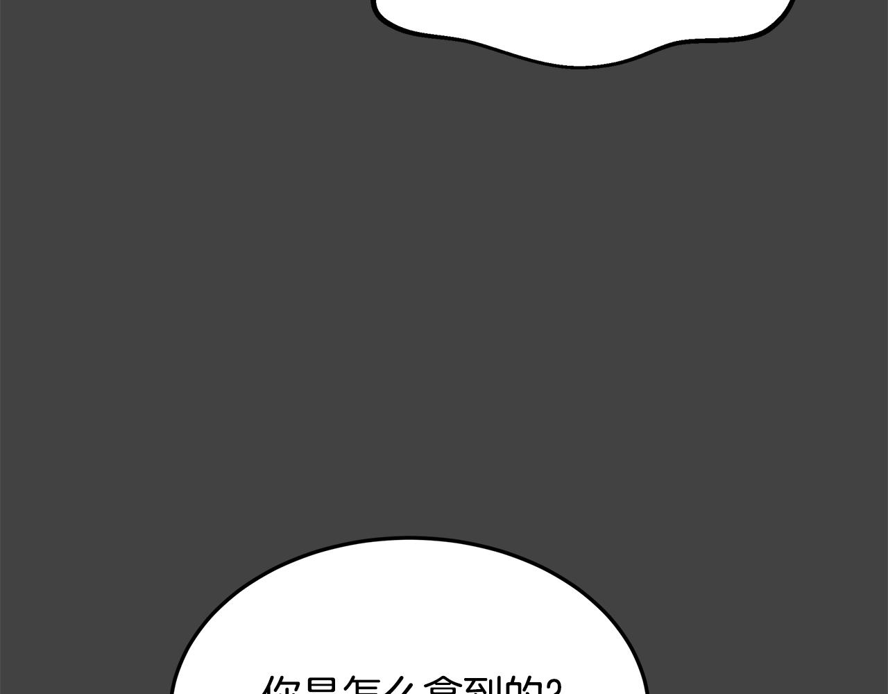 《取消这个愿望》第51话 又要失败了吗 第34页