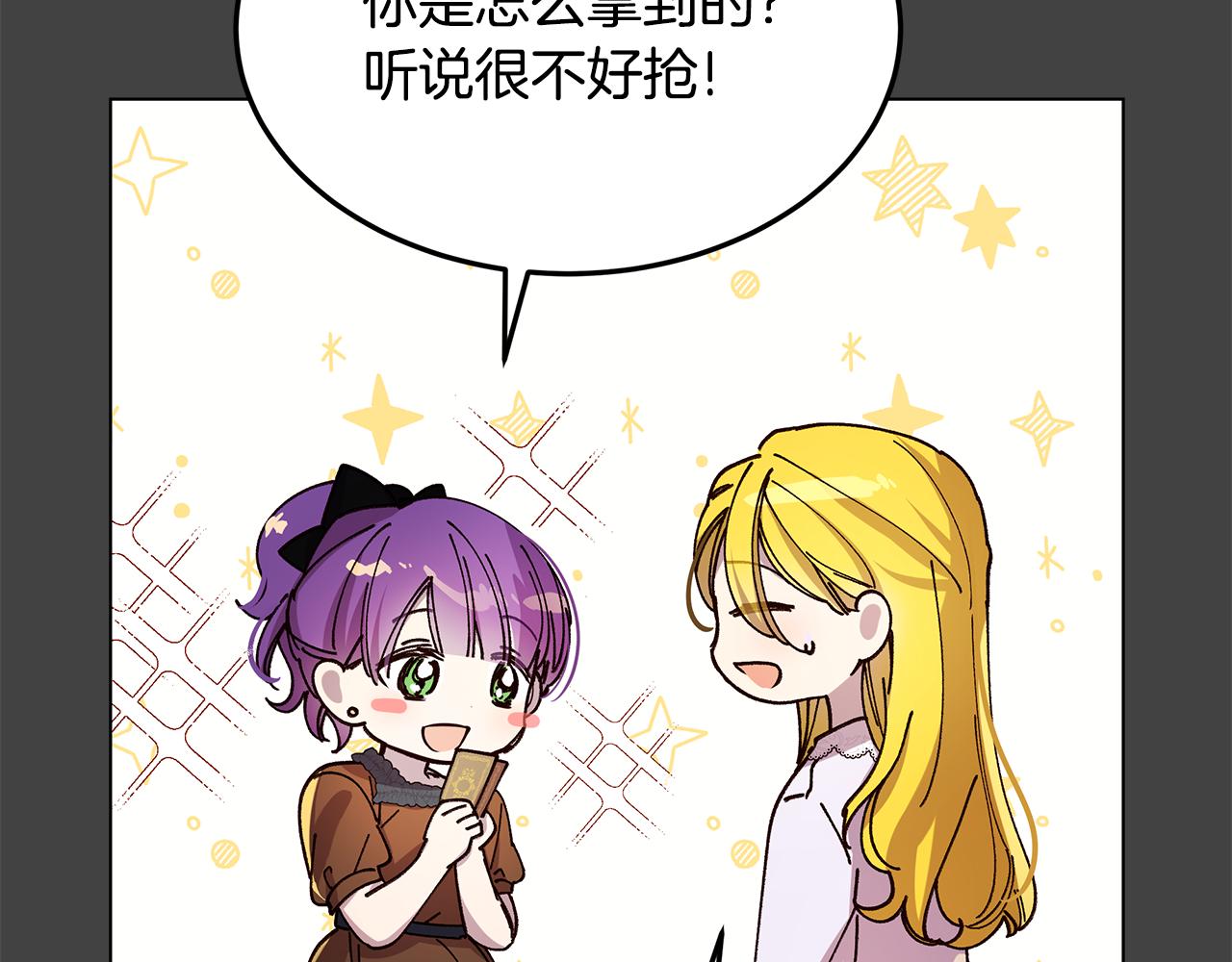 《取消这个愿望》第51话 又要失败了吗 第35页