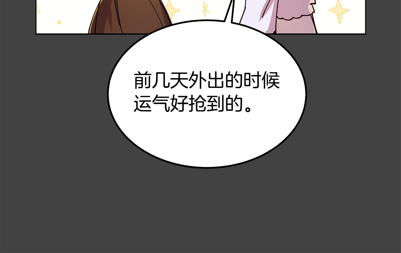 《取消这个愿望》第51话 又要失败了吗 第36页