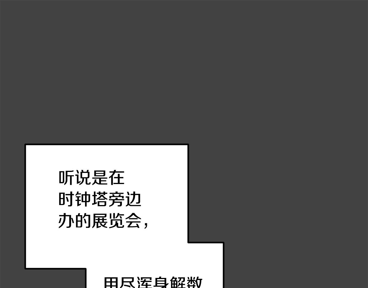 《取消这个愿望》第51话 又要失败了吗 第37页