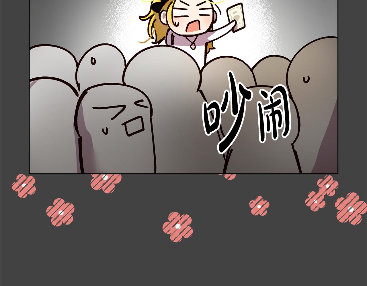 《取消这个愿望》第51话 又要失败了吗 第39页