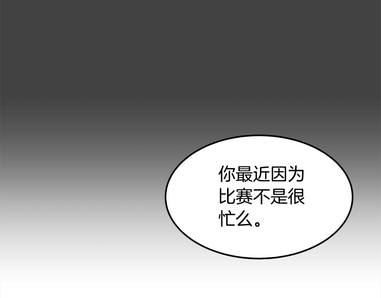 《取消这个愿望》第51话 又要失败了吗 第40页
