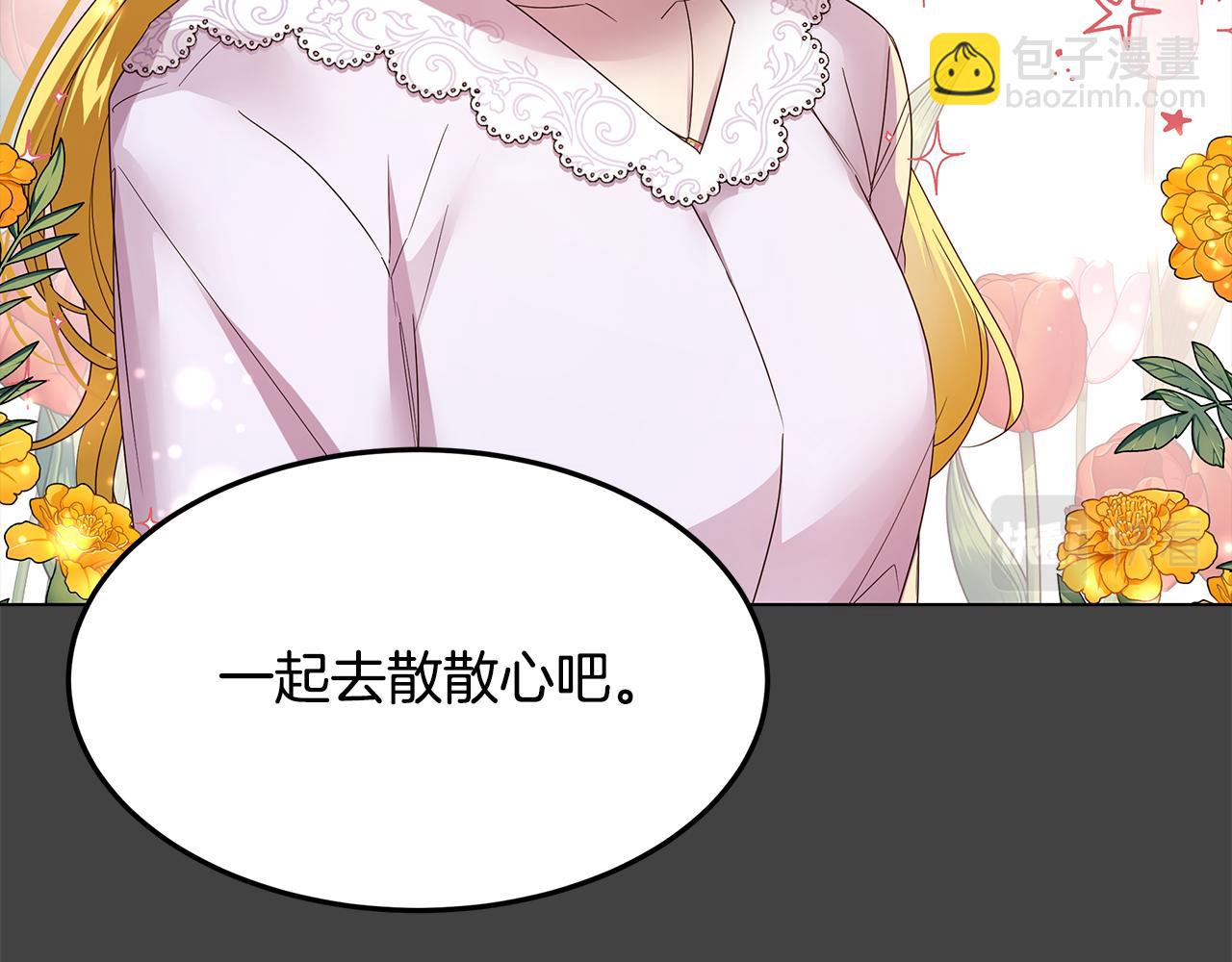 《取消这个愿望》第51话 又要失败了吗 第42页