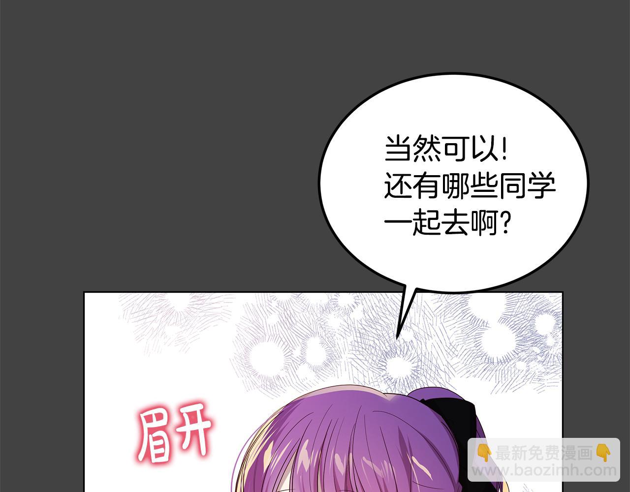 《取消这个愿望》第51话 又要失败了吗 第47页