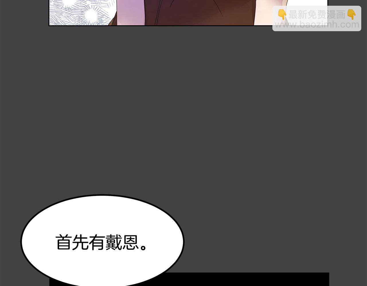 《取消这个愿望》第51话 又要失败了吗 第49页