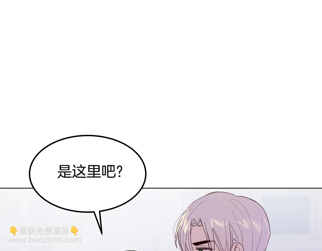 《取消这个愿望》第51话 又要失败了吗 第9页
