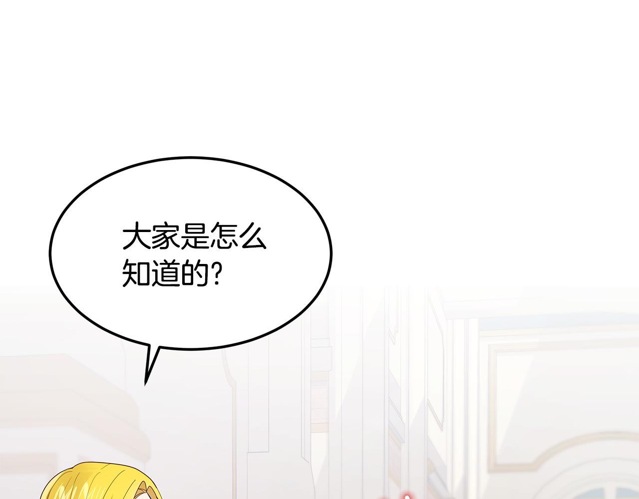 《取消这个愿望》第50话 脸红心跳 第13页