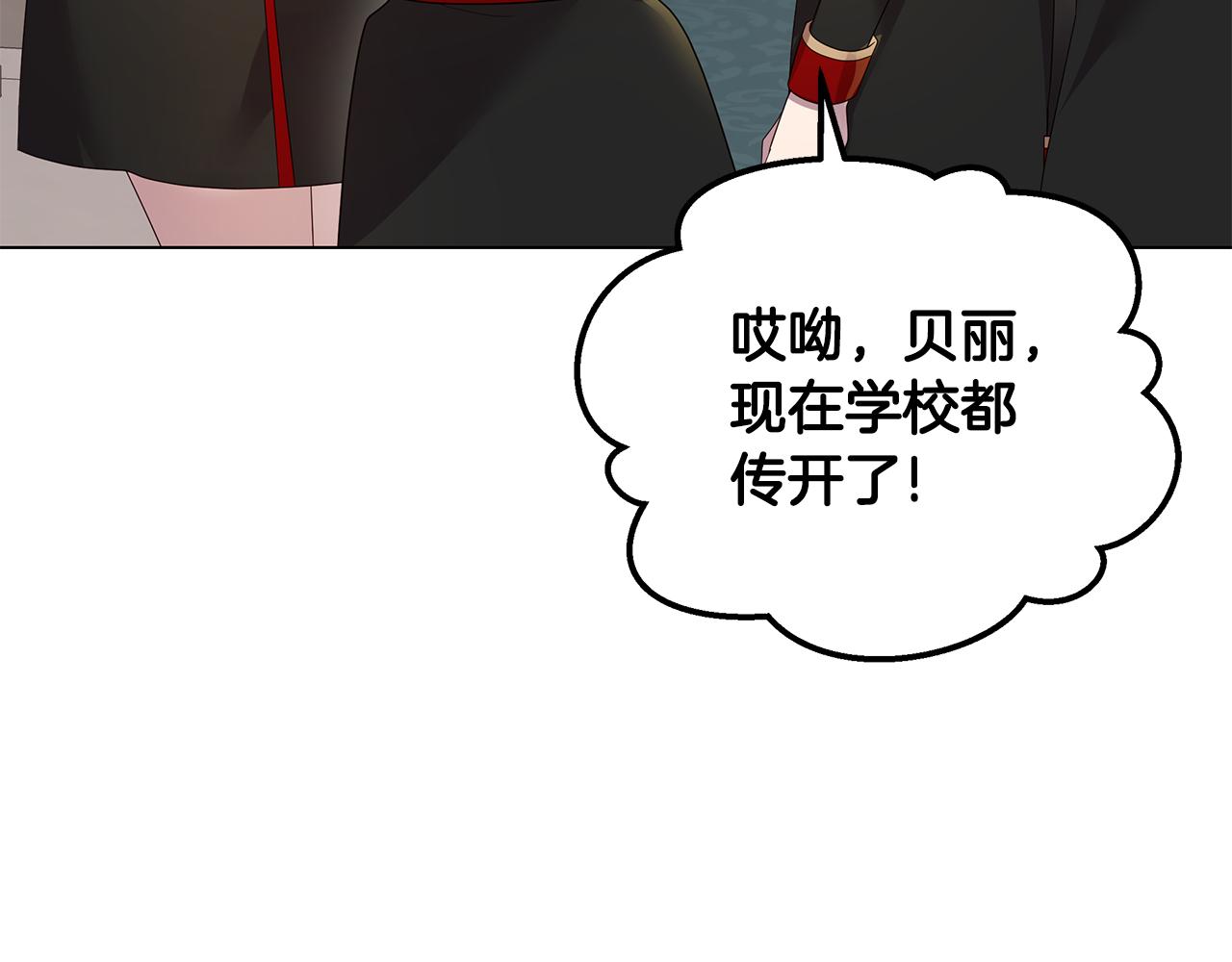《取消这个愿望》第50话 脸红心跳 第15页