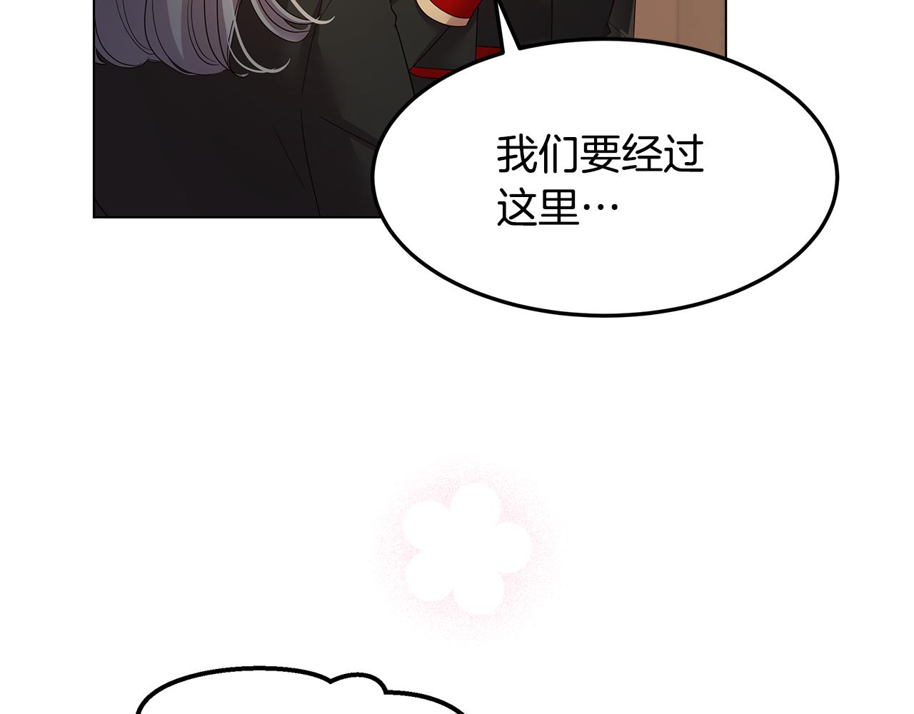 《取消这个愿望》第50话 脸红心跳 第28页