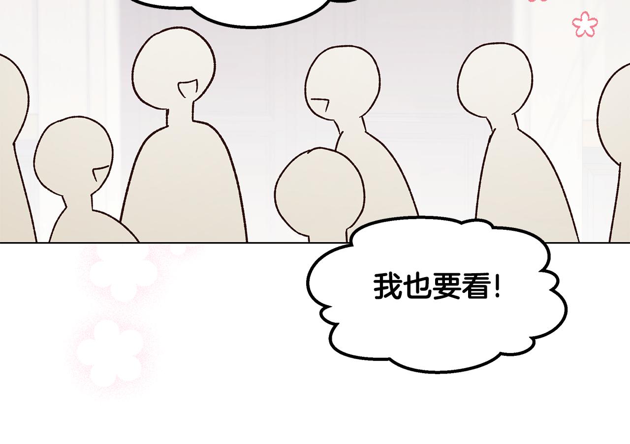 《取消这个愿望》第50话 脸红心跳 第31页