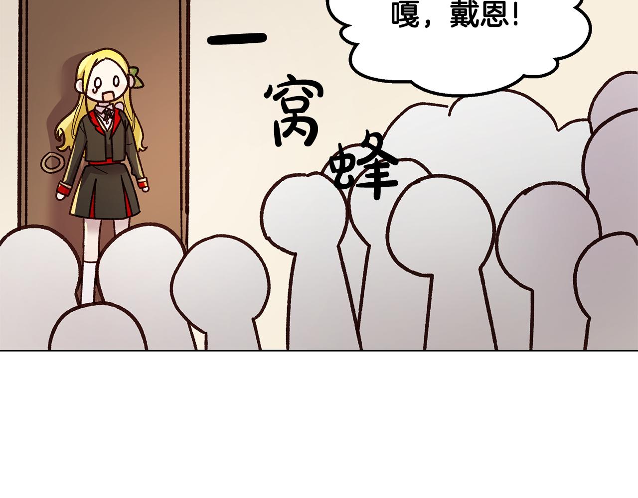 《取消这个愿望》第50话 脸红心跳 第33页