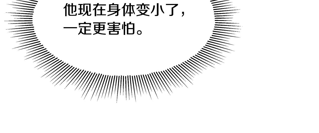 《取消这个愿望》第50话 脸红心跳 第38页