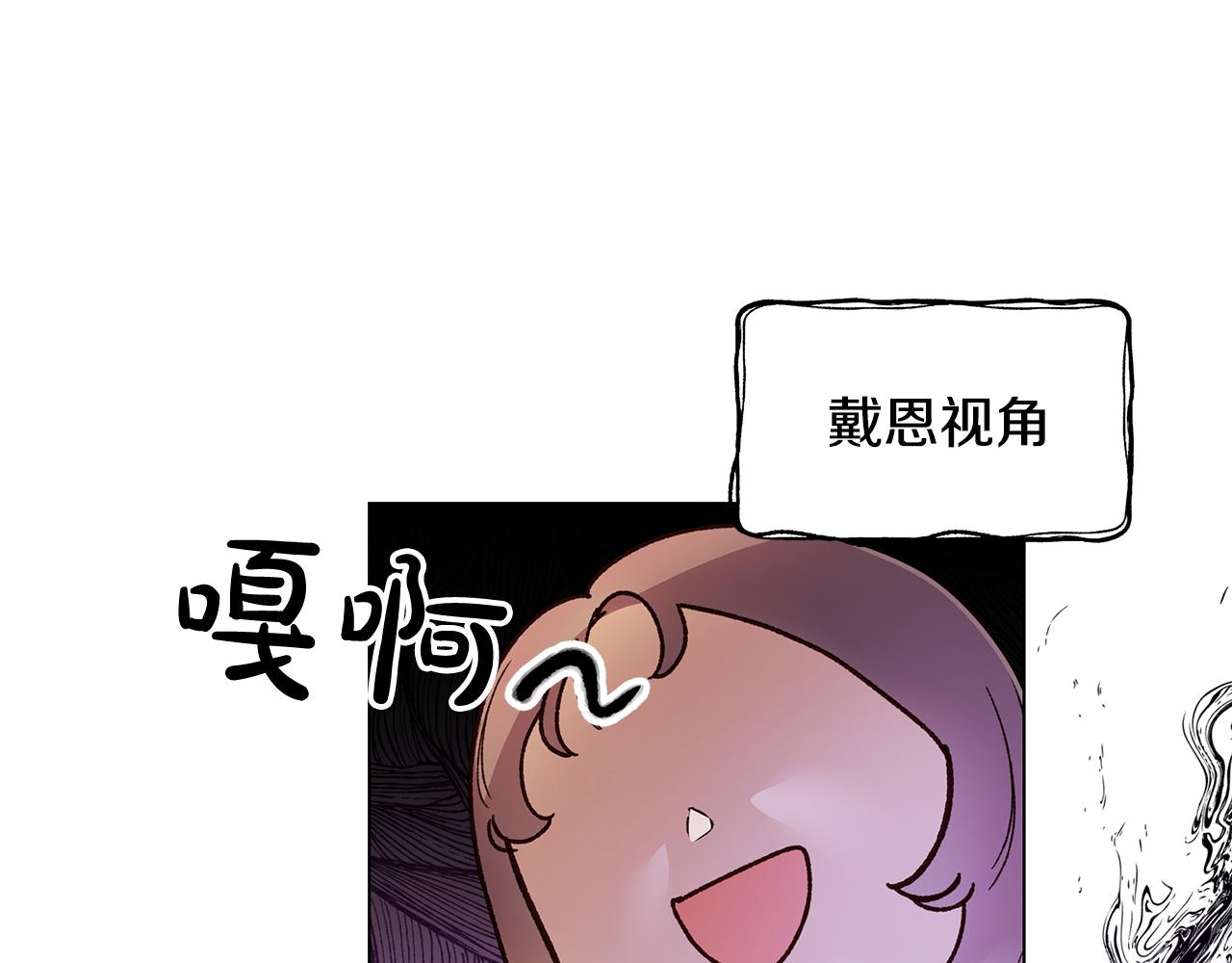 《取消这个愿望》第50话 脸红心跳 第39页