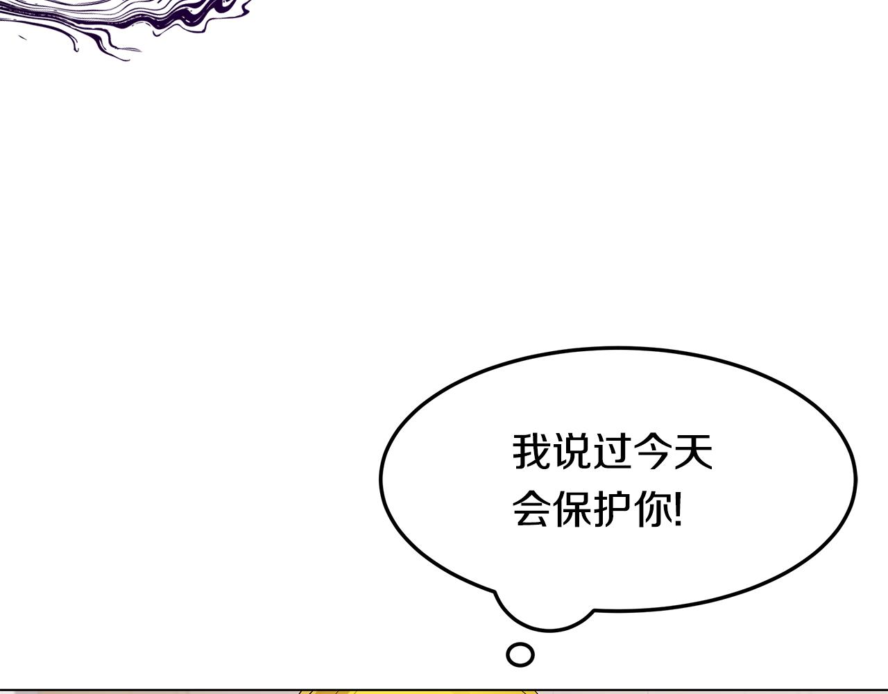 《取消这个愿望》第50话 脸红心跳 第41页