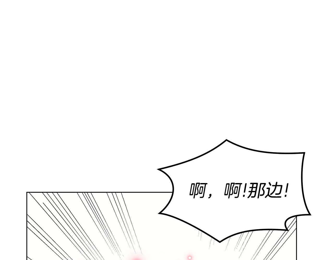 《取消这个愿望》第50话 脸红心跳 第45页