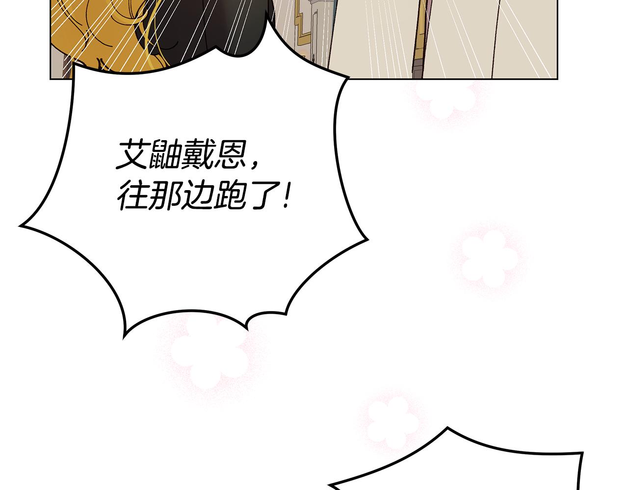 《取消这个愿望》第50话 脸红心跳 第47页