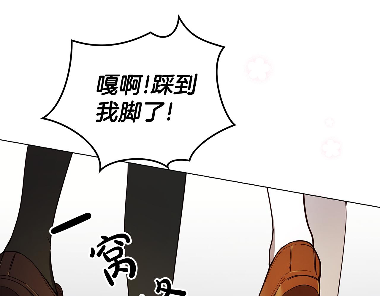 《取消这个愿望》第50话 脸红心跳 第49页