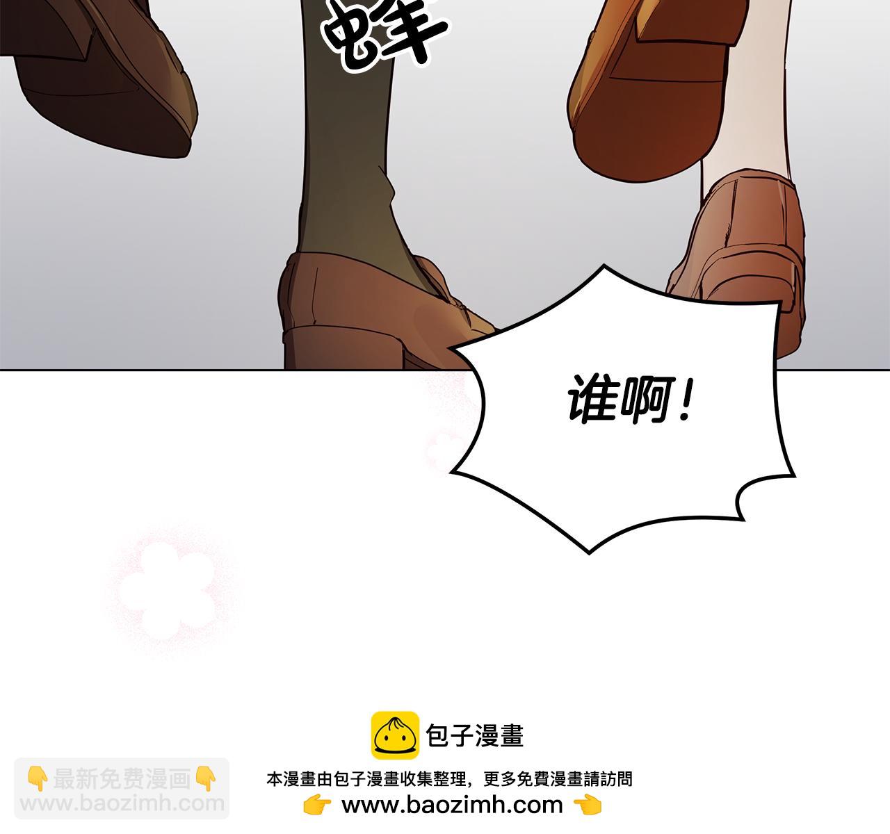 《取消这个愿望》第50话 脸红心跳 第50页