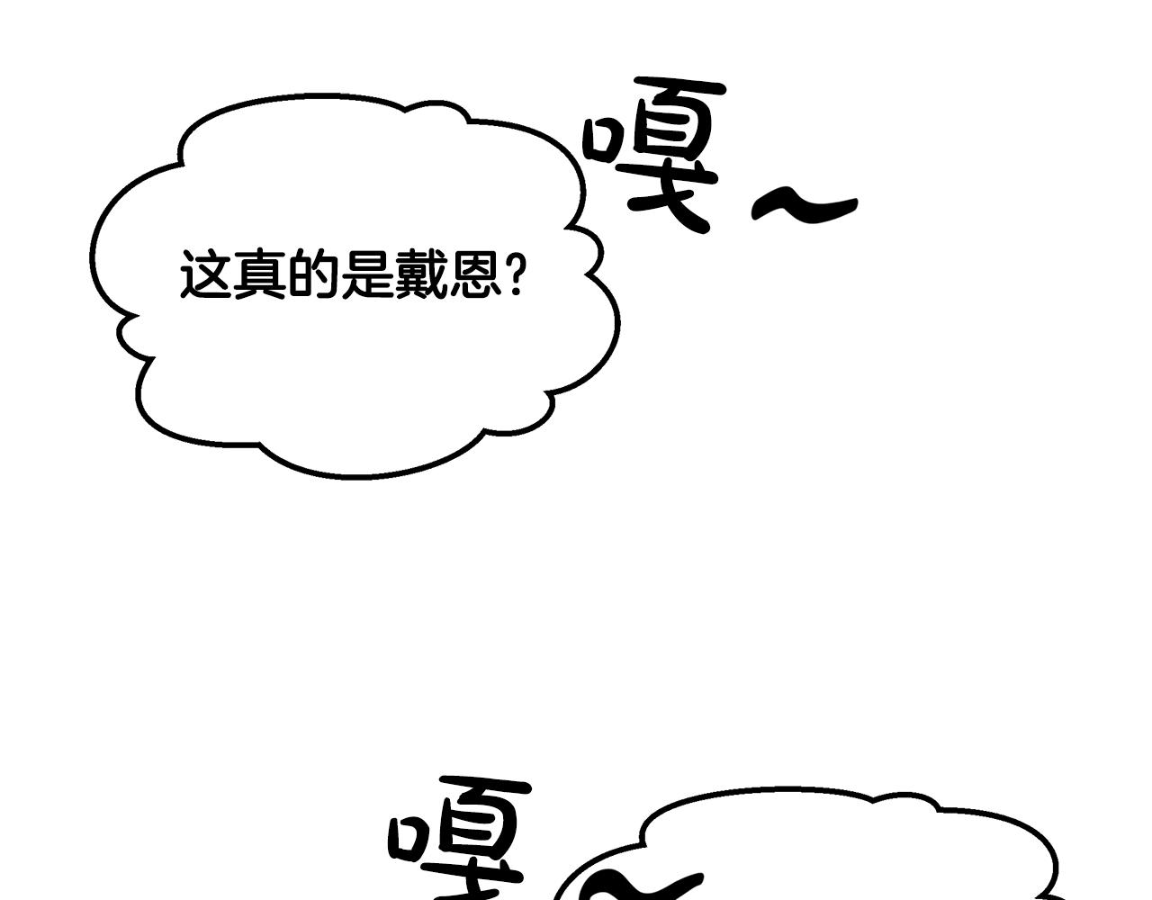 《取消这个愿望》第50话 脸红心跳 第5页
