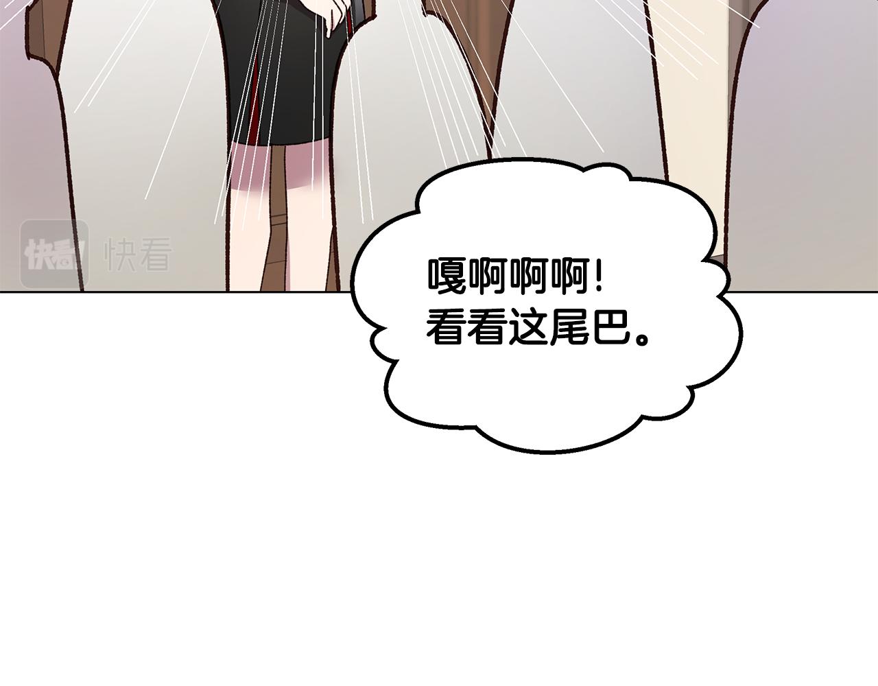 《取消这个愿望》第50话 脸红心跳 第7页