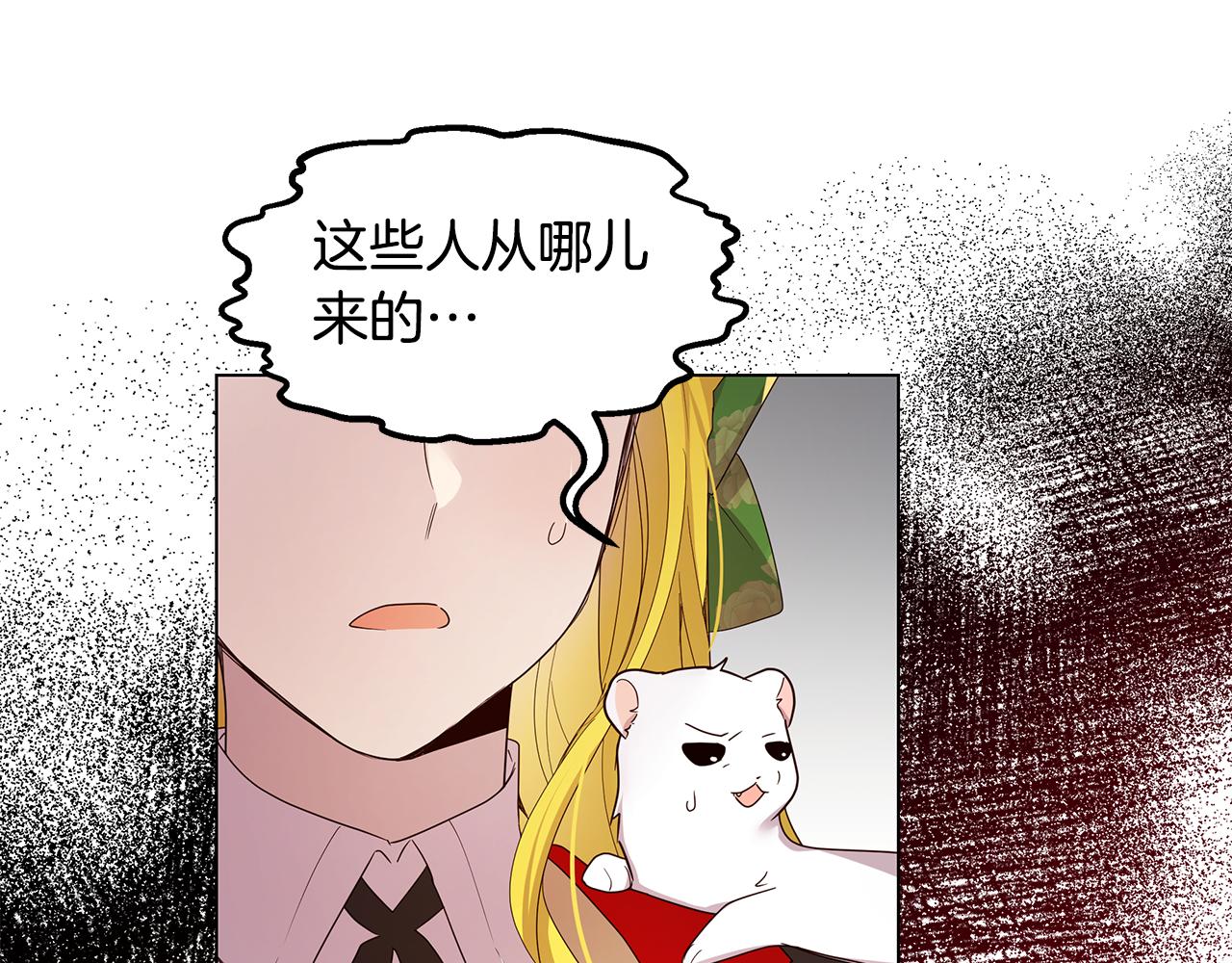 《取消这个愿望》第50话 脸红心跳 第8页