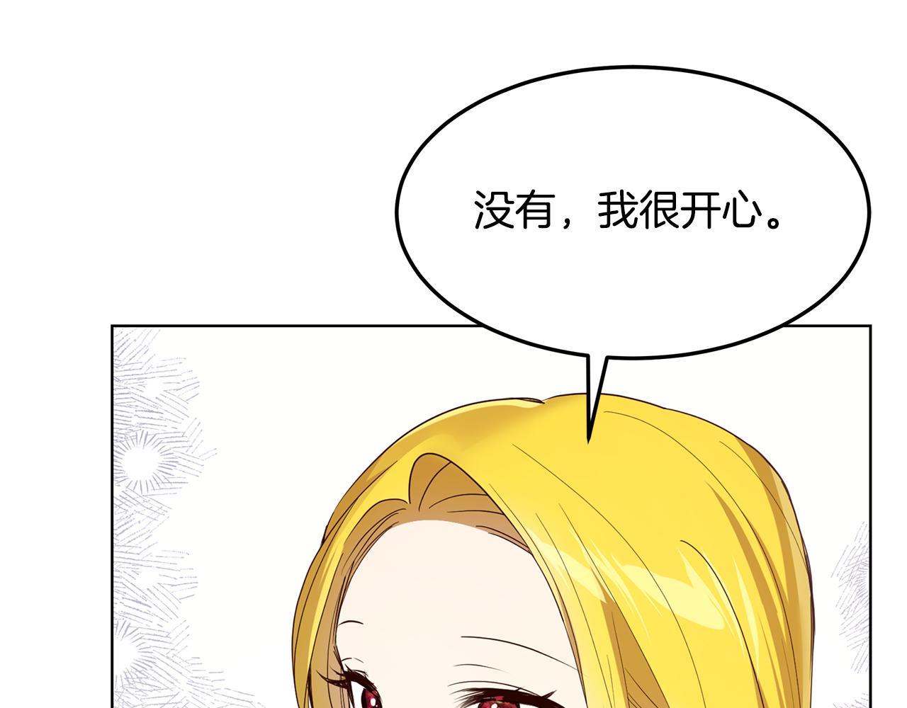 《取消这个愿望》第55话 收回讨厌这句话 第12页