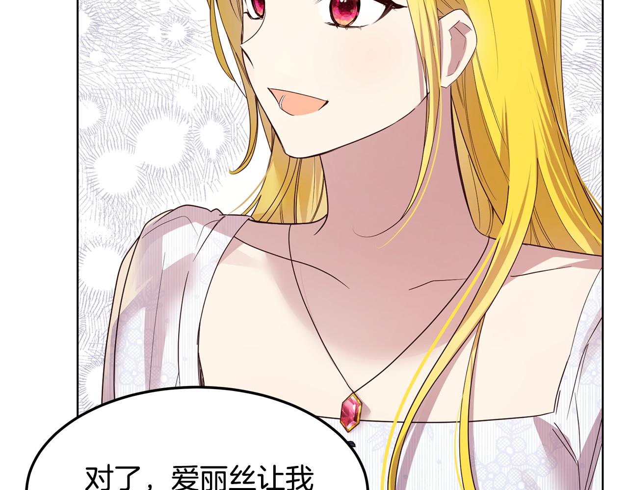 《取消这个愿望》第55话 收回讨厌这句话 第13页