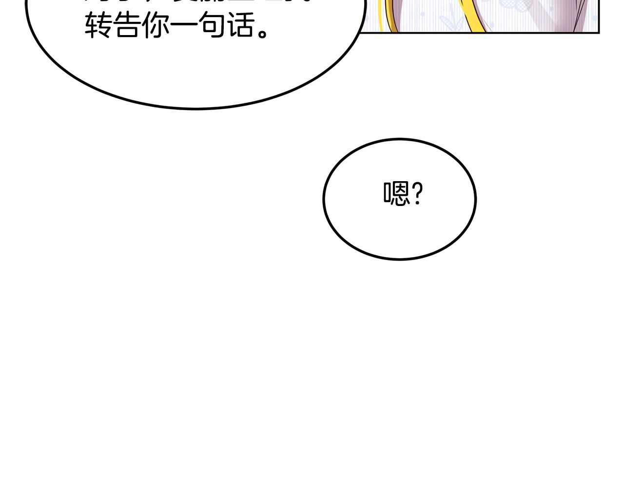 《取消这个愿望》第55话 收回讨厌这句话 第14页