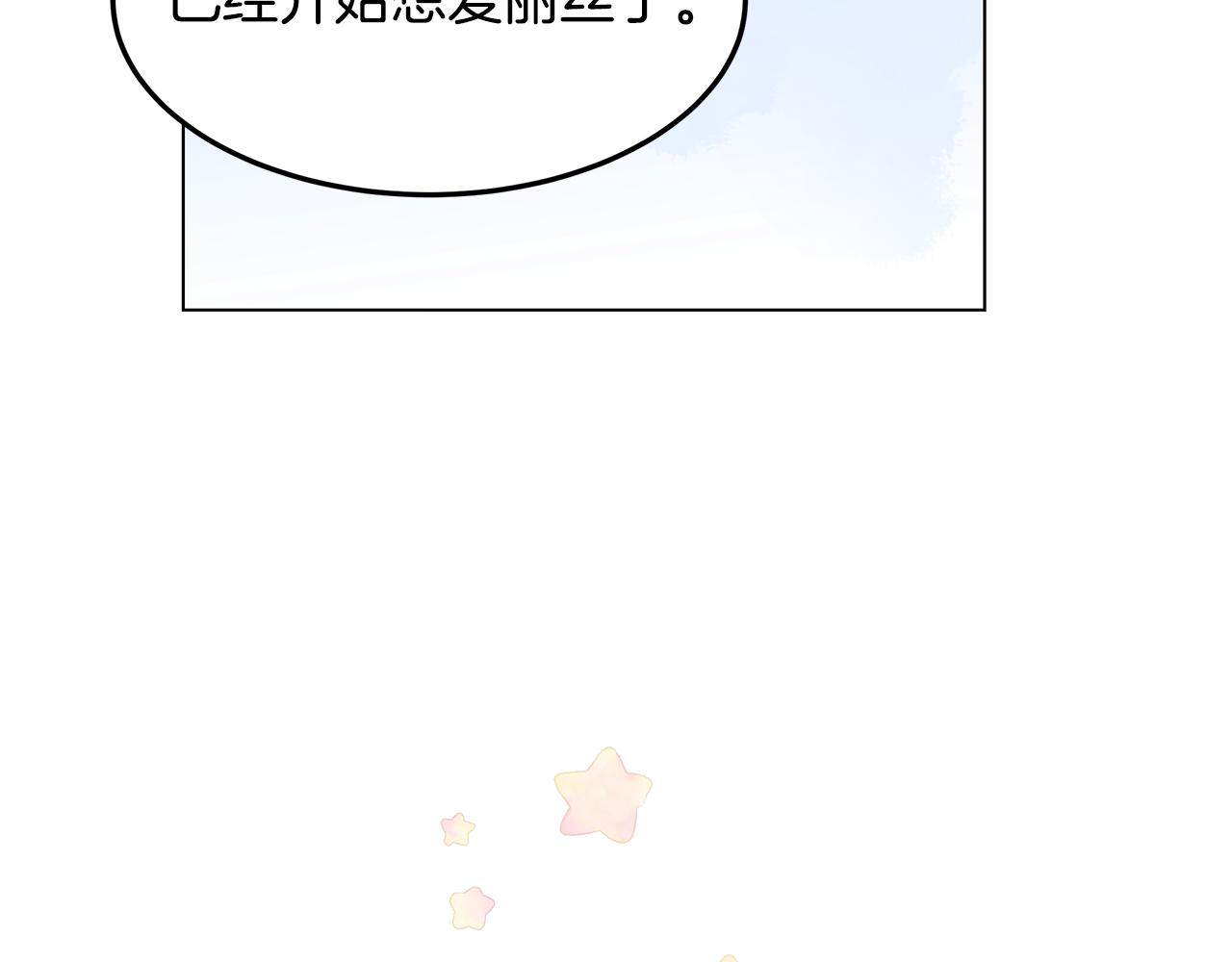 《取消这个愿望》第55话 收回讨厌这句话 第21页