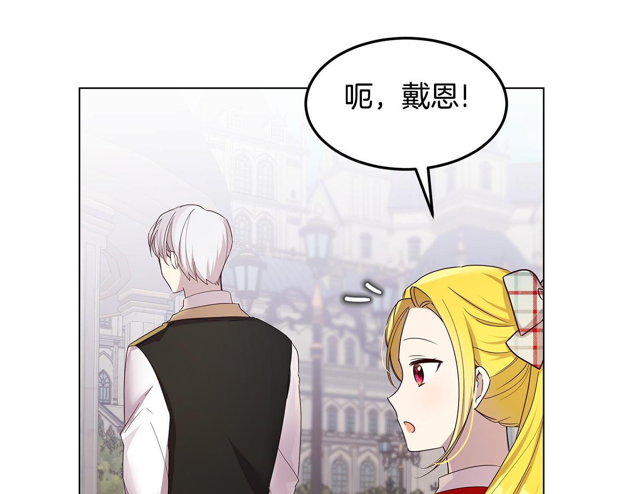 《取消这个愿望》第55话 收回讨厌这句话 第26页