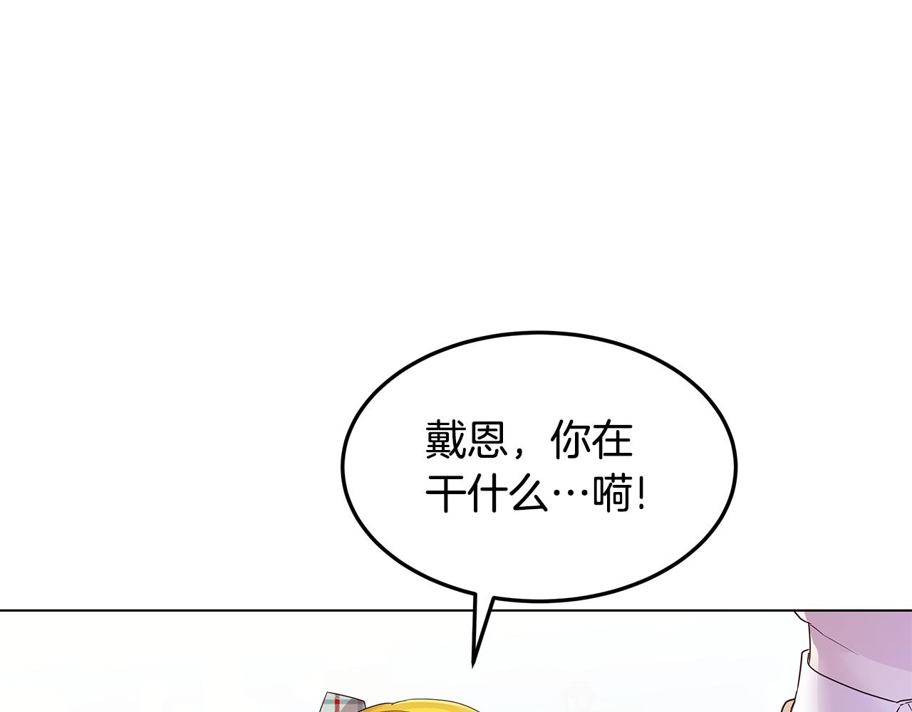 《取消这个愿望》第55话 收回讨厌这句话 第28页