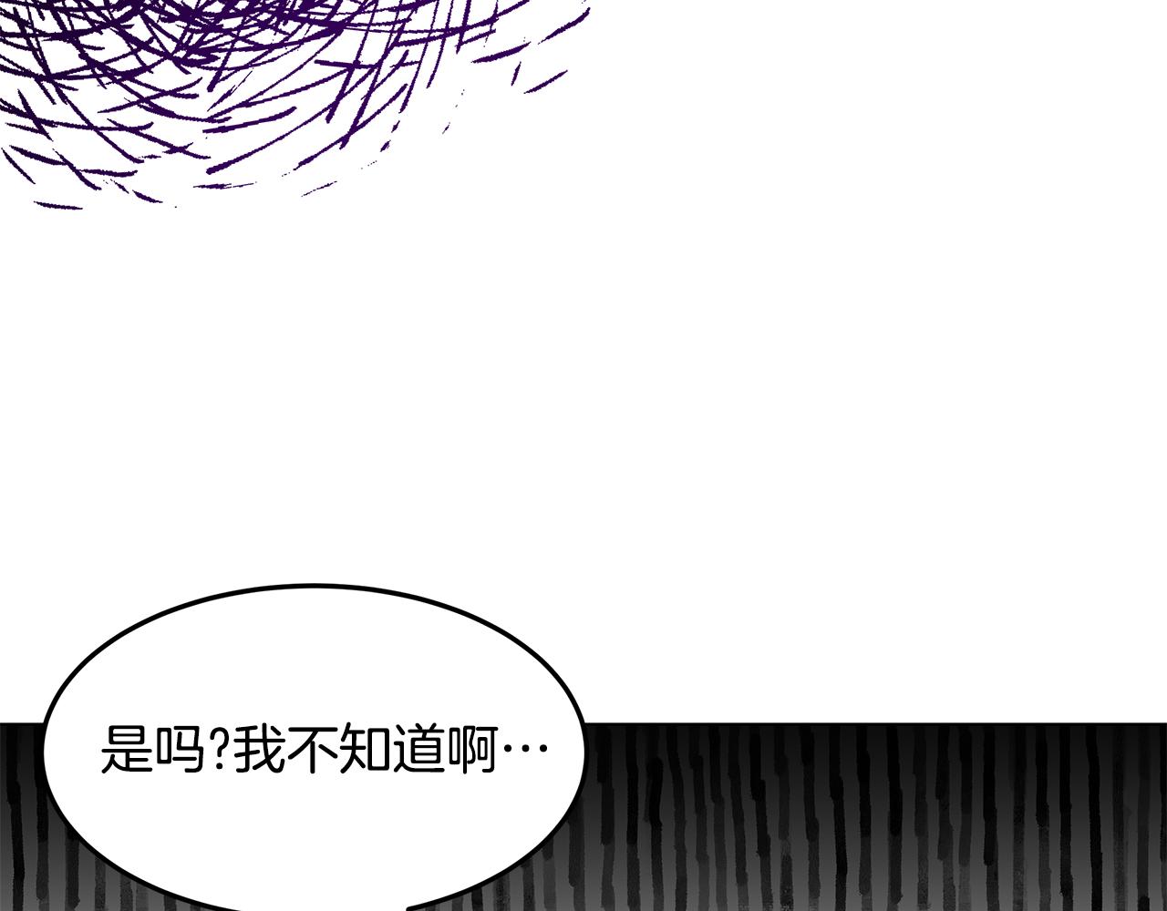 《取消这个愿望》第55话 收回讨厌这句话 第33页
