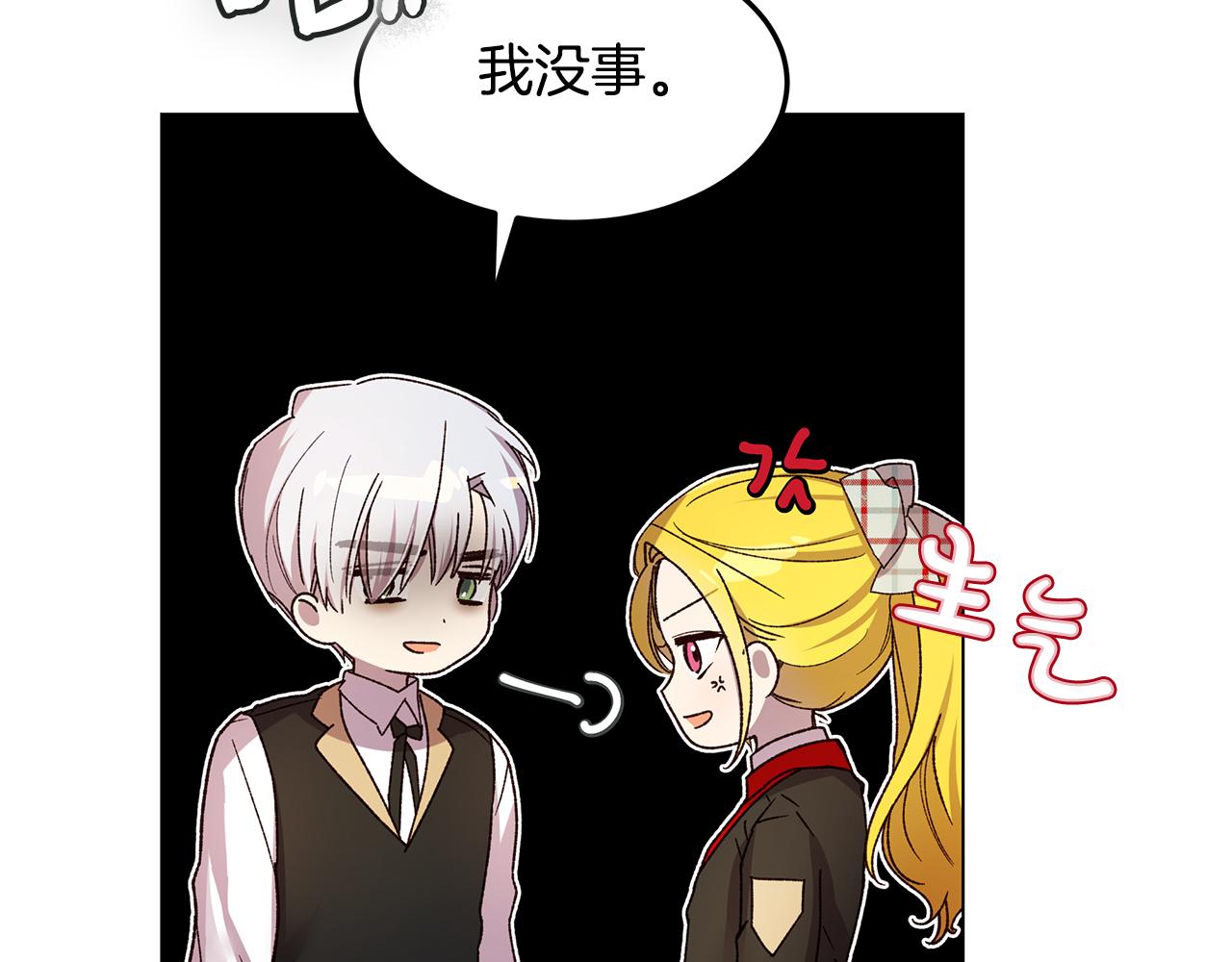 《取消这个愿望》第55话 收回讨厌这句话 第38页