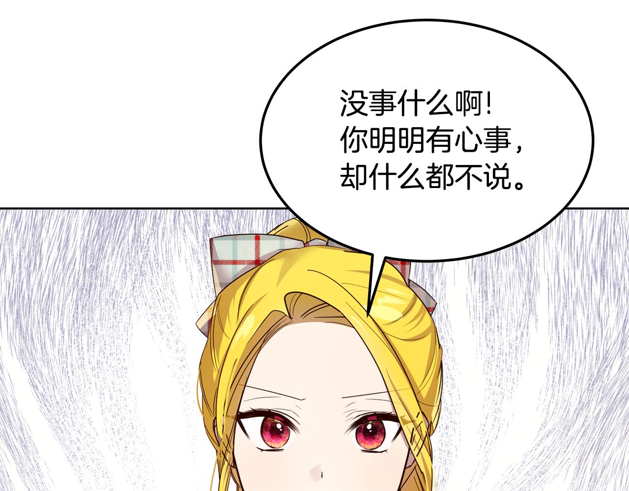 《取消这个愿望》第55话 收回讨厌这句话 第40页