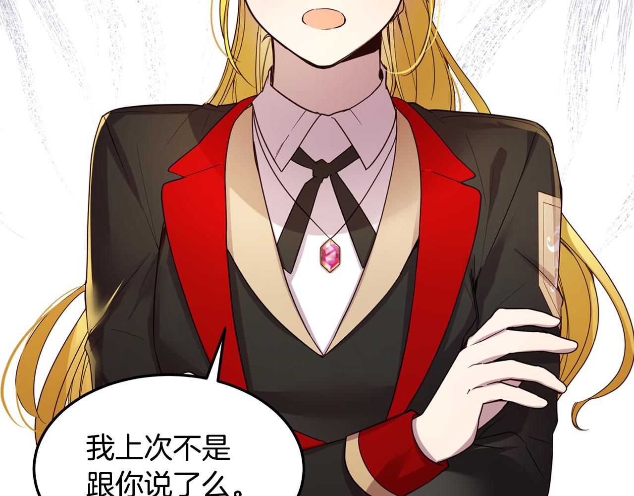 《取消这个愿望》第55话 收回讨厌这句话 第41页