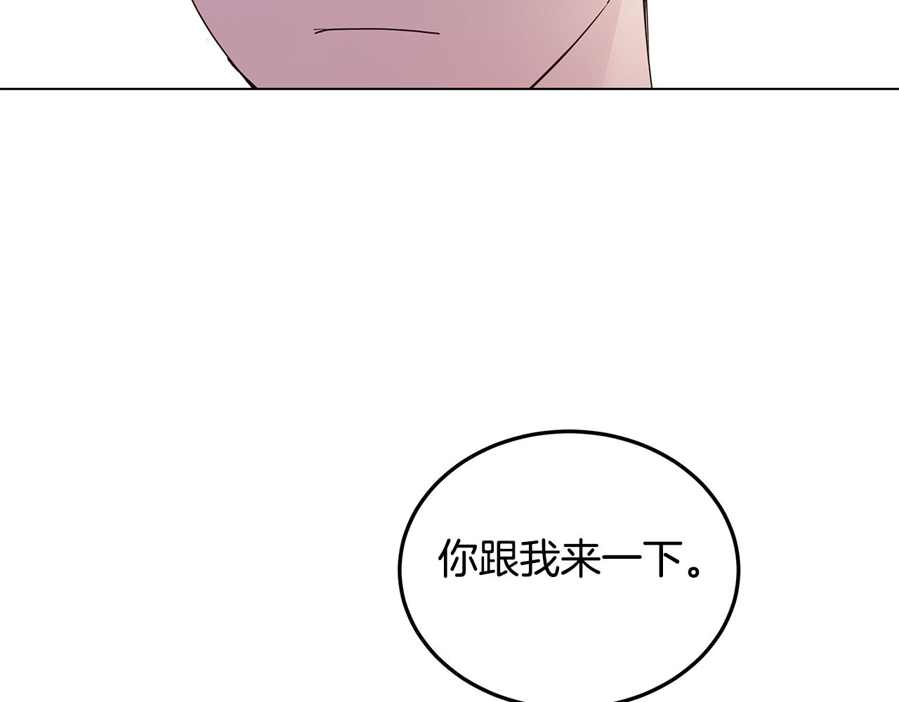 《取消这个愿望》第55话 收回讨厌这句话 第46页