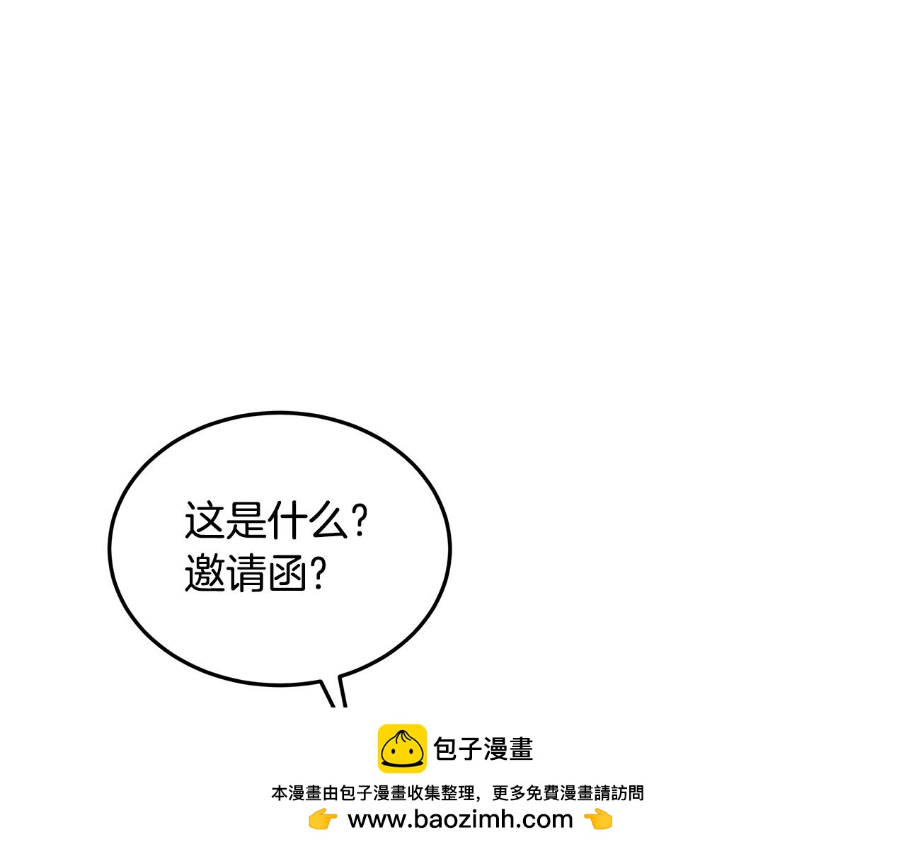 《取消这个愿望》第55话 收回讨厌这句话 第50页