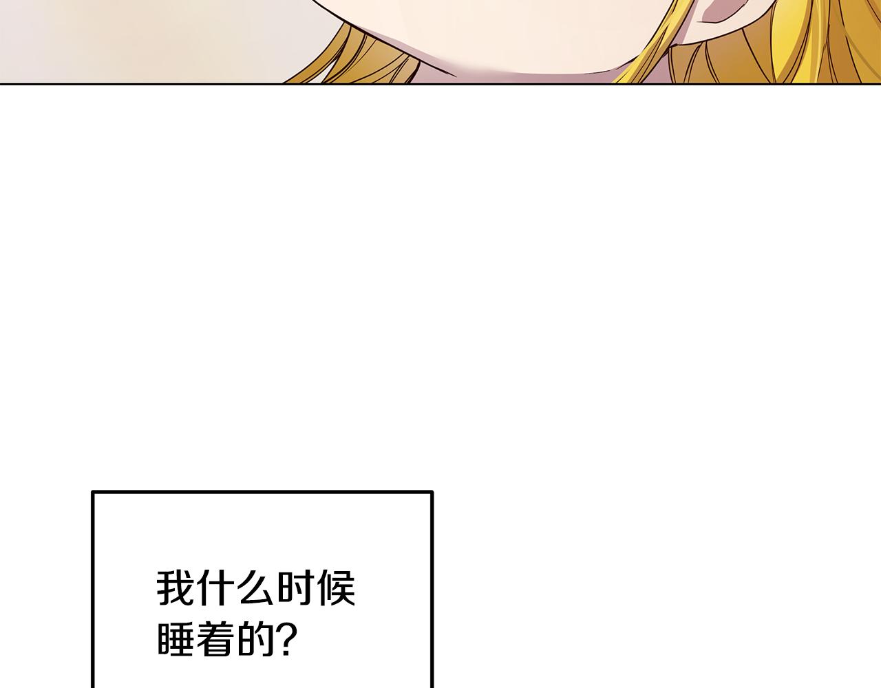 《取消这个愿望》第55话 收回讨厌这句话 第6页