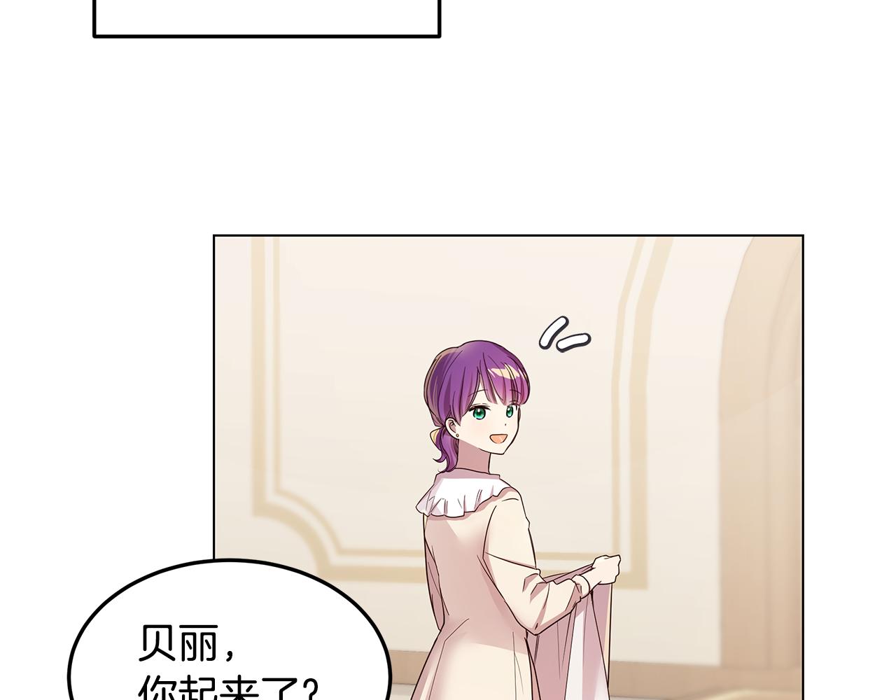 《取消这个愿望》第55话 收回讨厌这句话 第7页