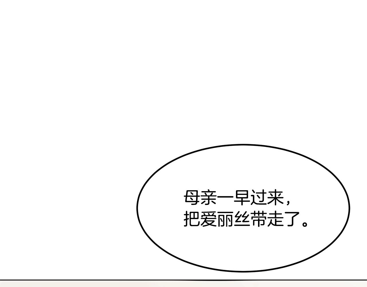 《取消这个愿望》第55话 收回讨厌这句话 第9页